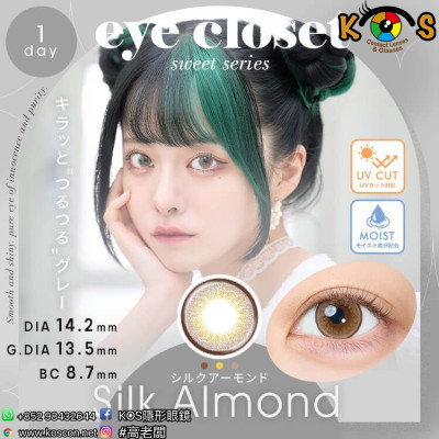 eye closet 1day Sweet Series Silk Almond アイクローゼット ワンデー スウィートシリーズ シルクアーモンド